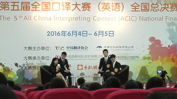 16060701祁天(左一)在交传精英赛中